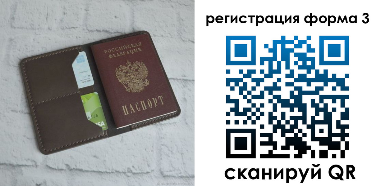 прописка ребенка в Стрежевом