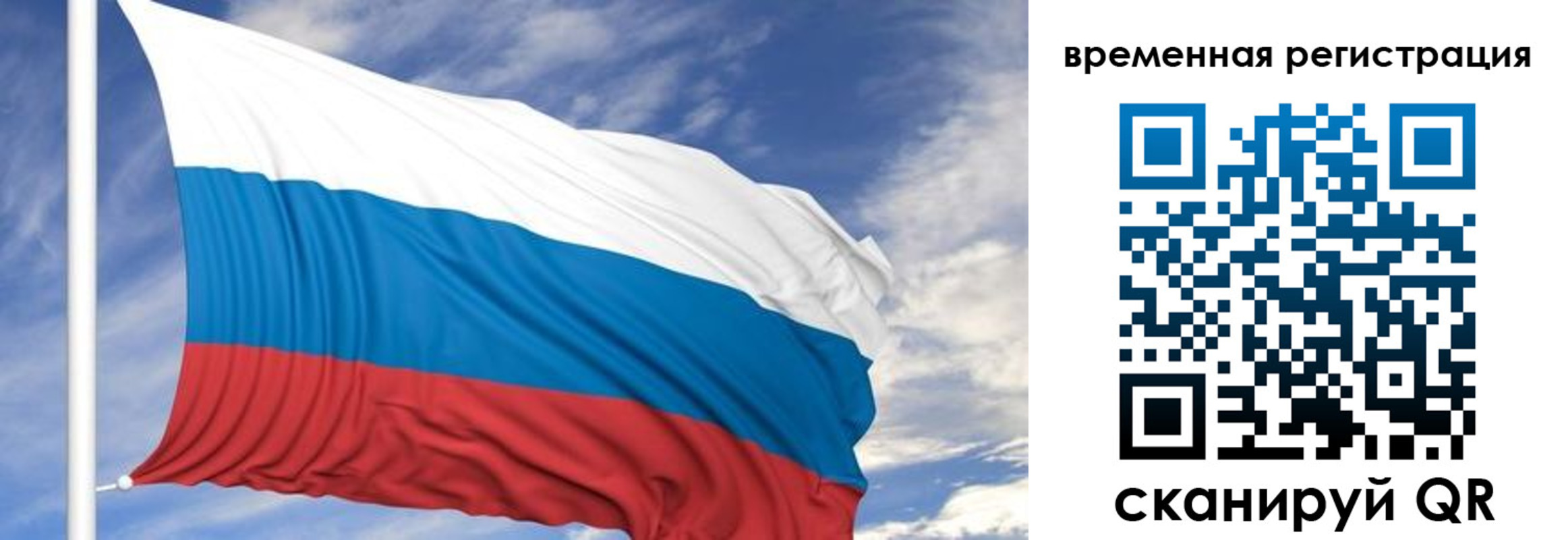 где прописаться в Стрежевом