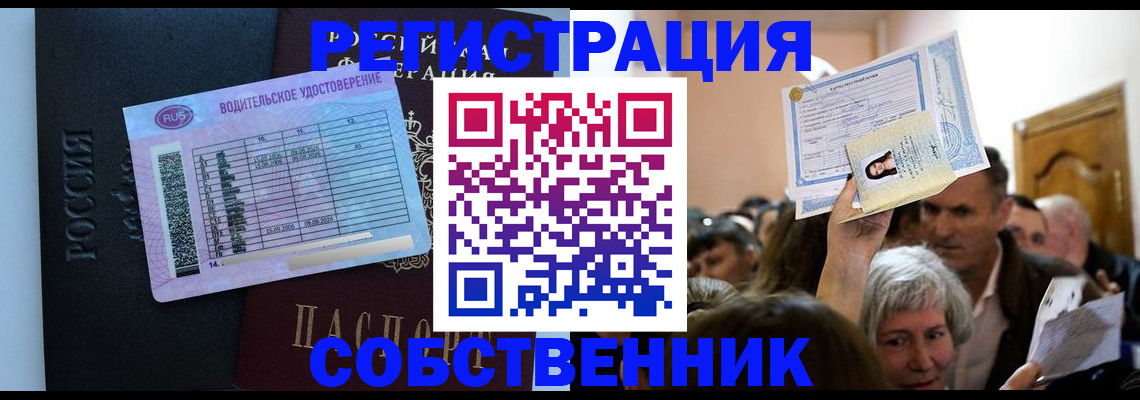 прописка гарантия в Стрежевом
