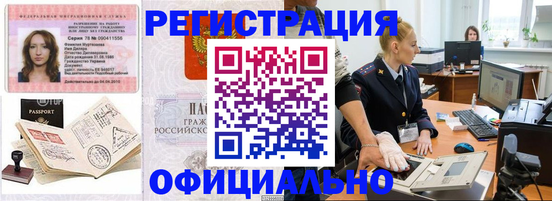 прописка для школы в Стрежевом