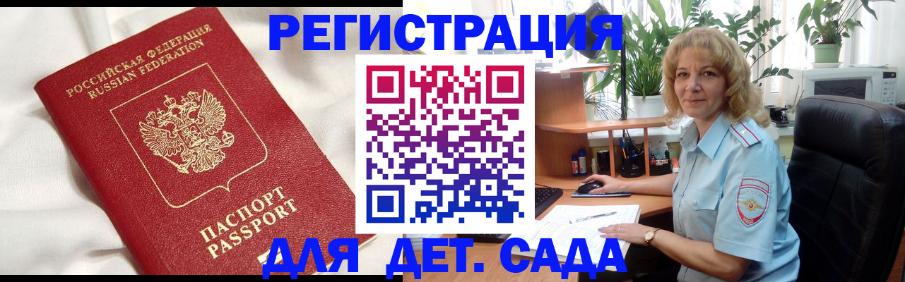 миграционный учет в Стрежевом