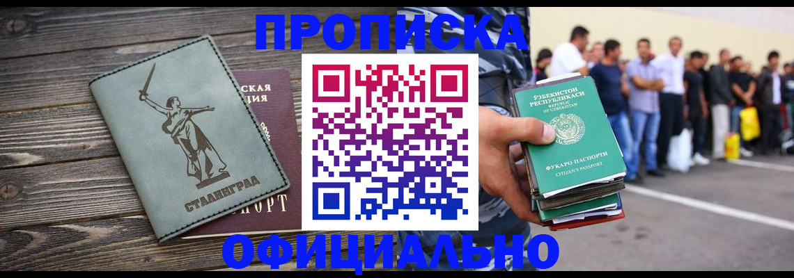 прописка для военкомата в Стрежевом